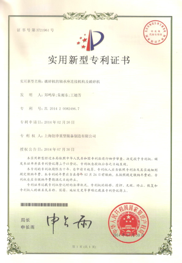 Patent certificate_10