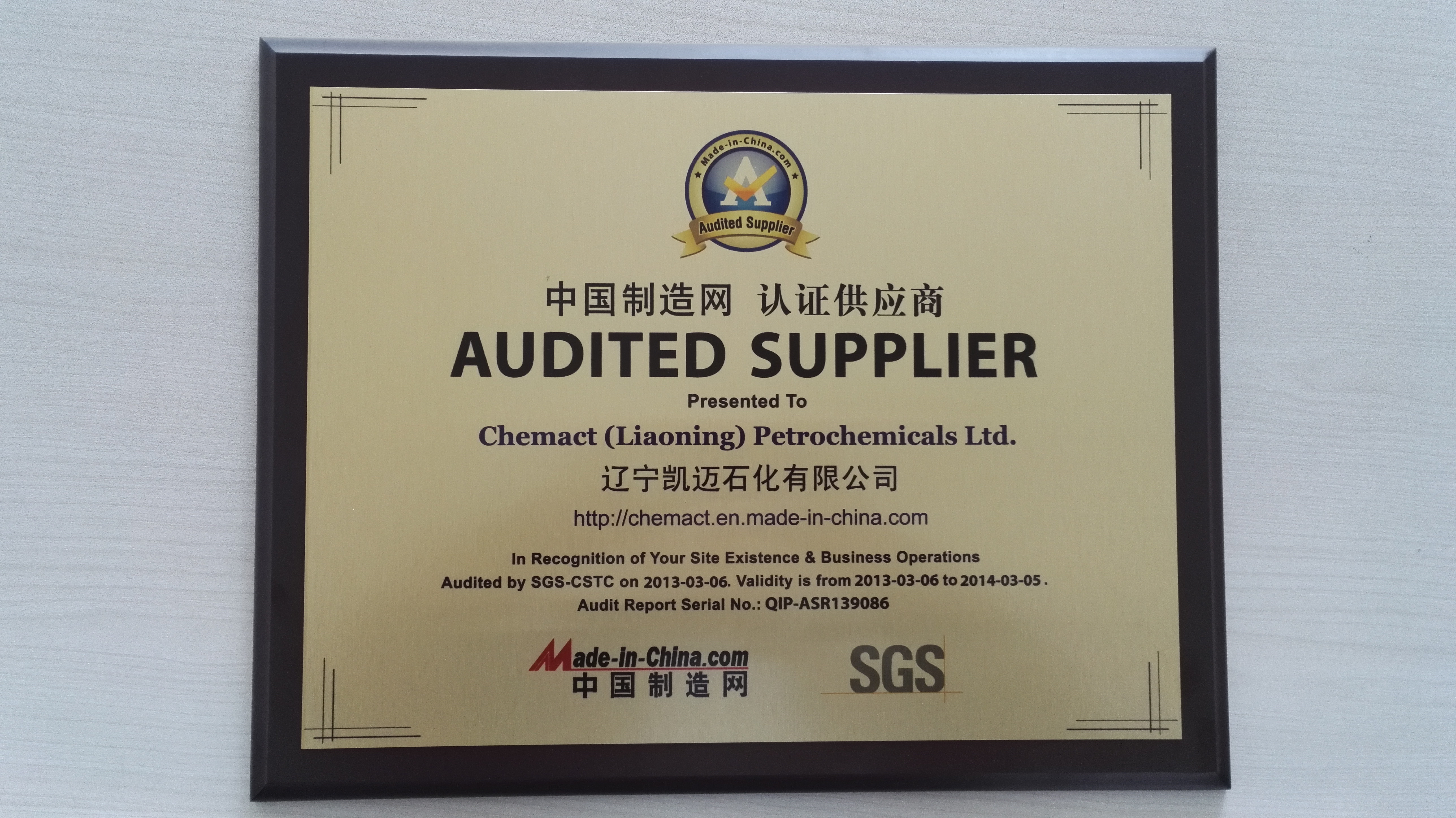 China Manufacturing Network Certified supplier_1